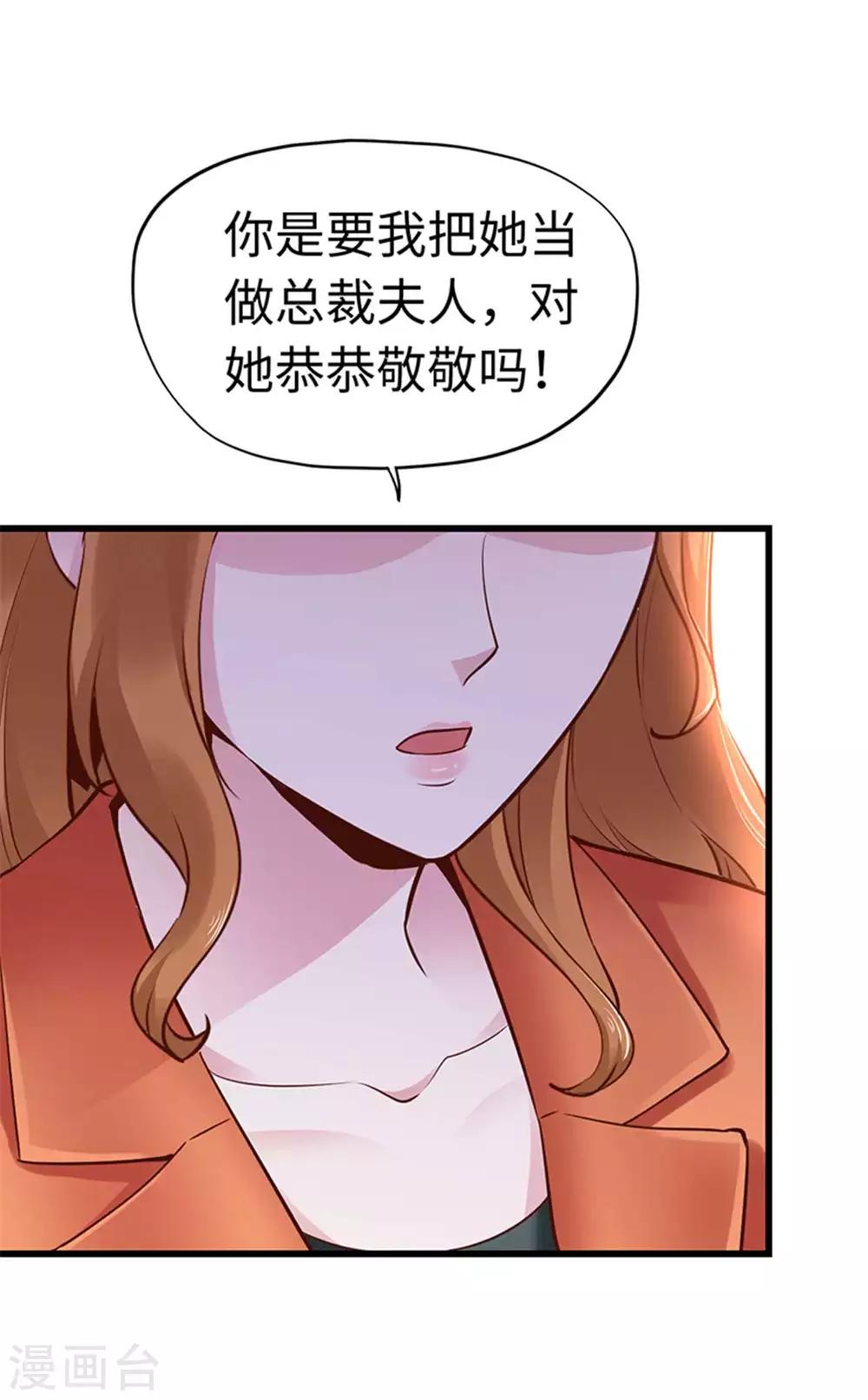 《陆少的暖婚新妻》第112话 第13页