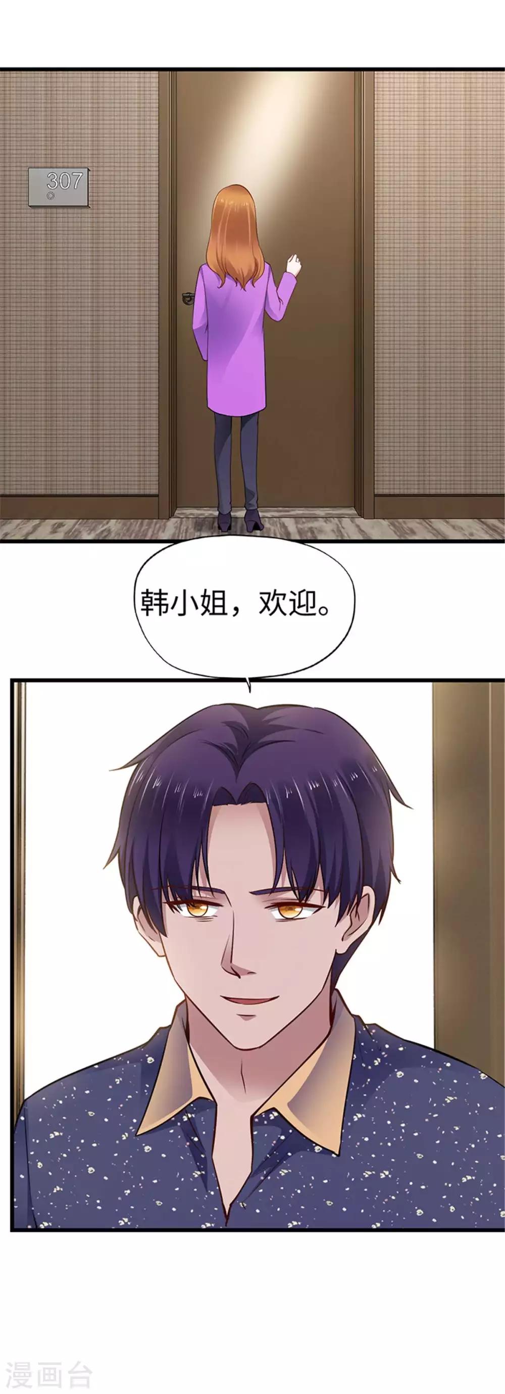 《陆少的暖婚新妻》第112话 第32页