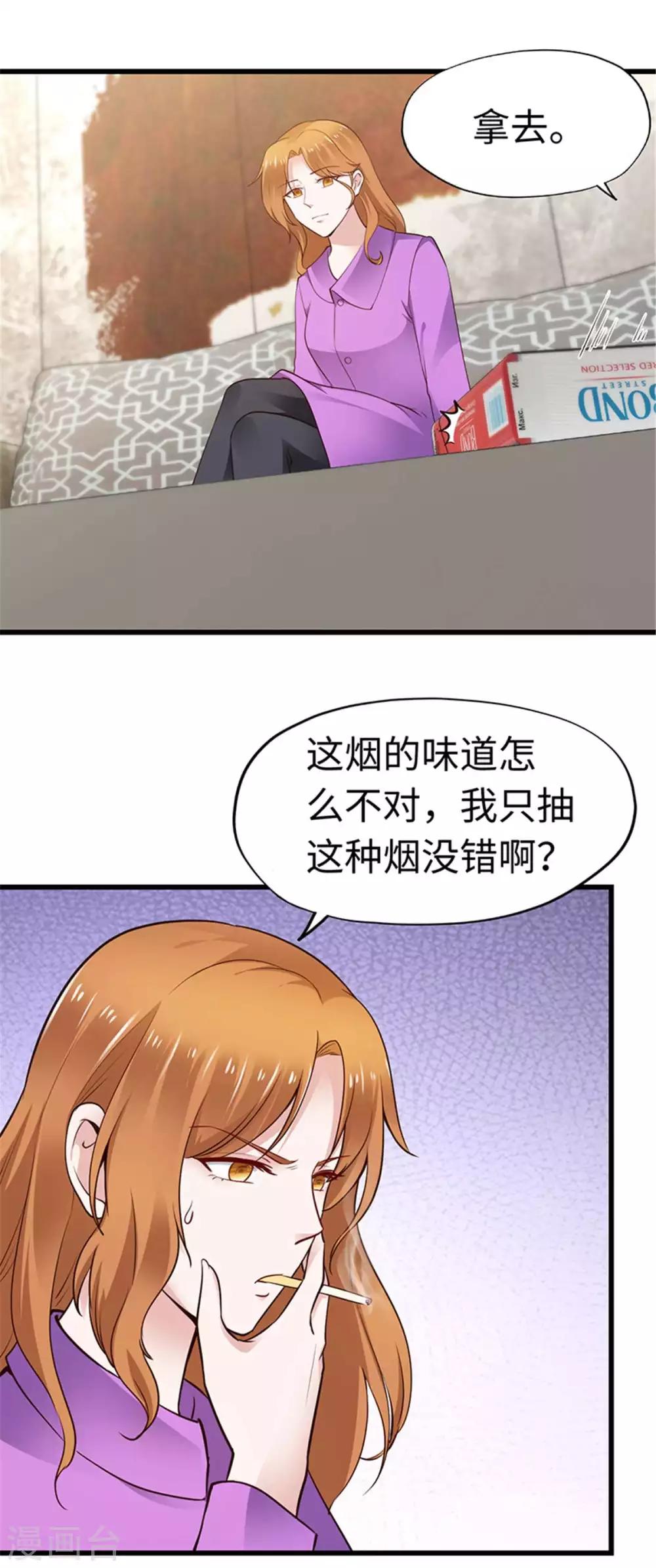《陆少的暖婚新妻》第112话 第36页