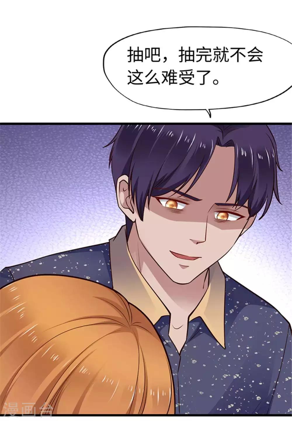《陆少的暖婚新妻》第112话 第39页