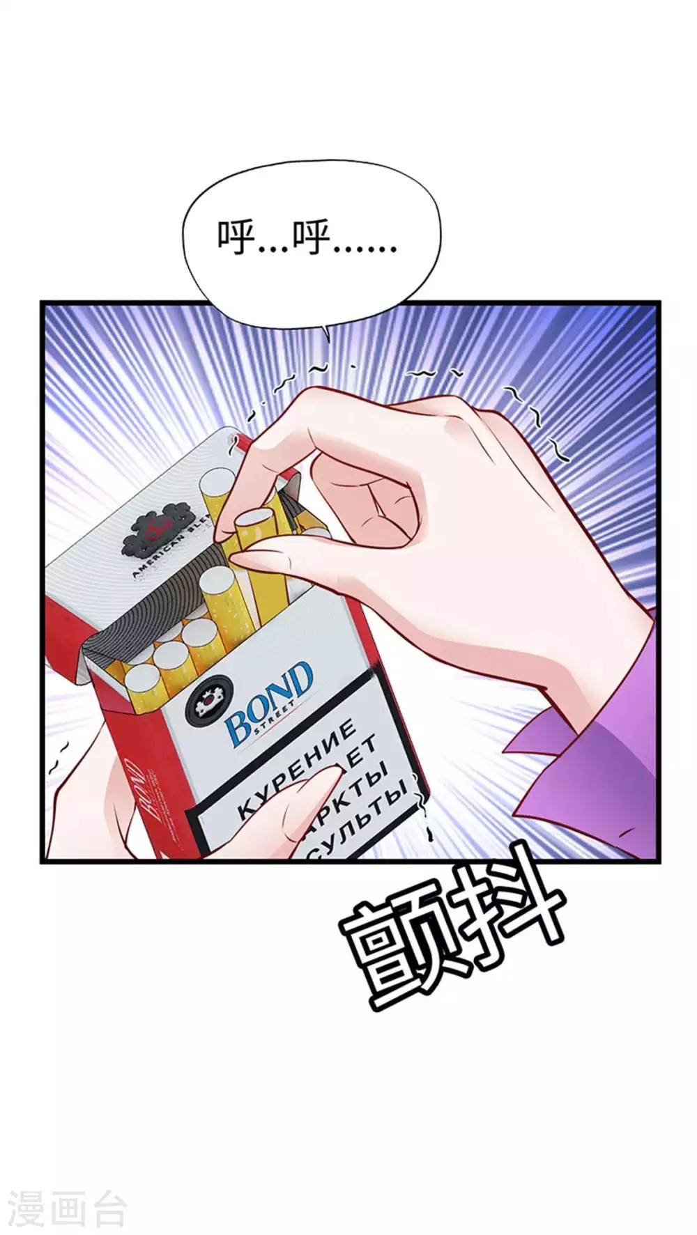 《陆少的暖婚新妻》第112话 第41页