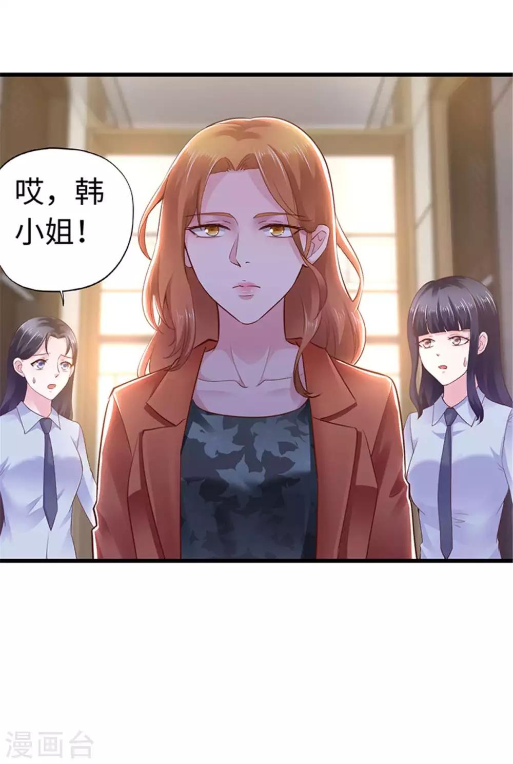 《陆少的暖婚新妻》第112话 第4页