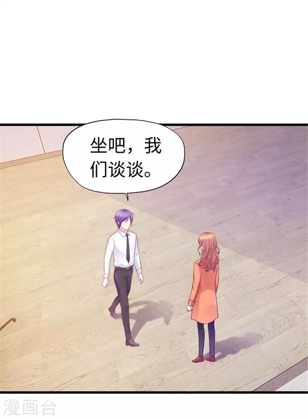 《陆少的暖婚新妻》第112话 第8页