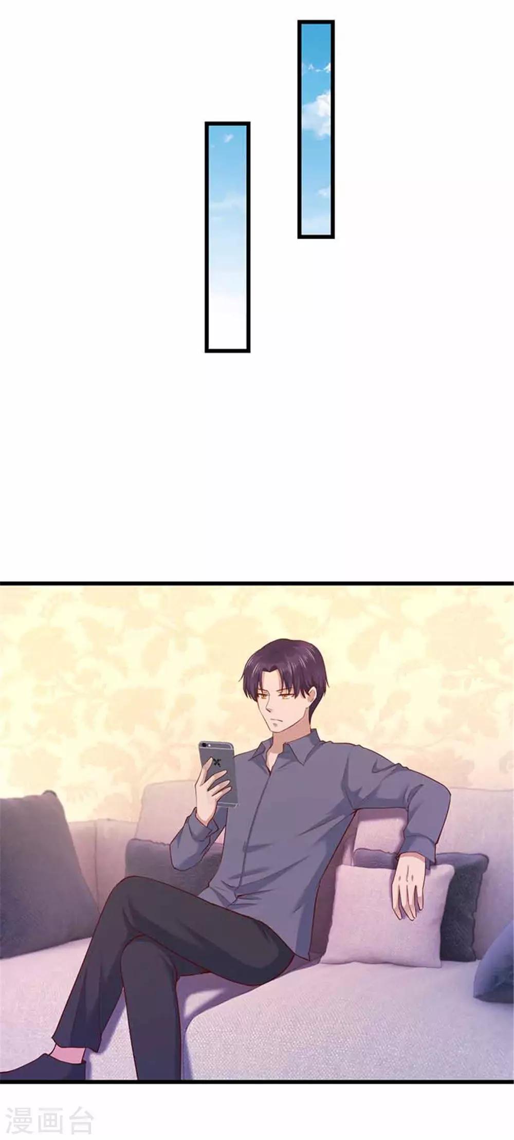 《陆少的暖婚新妻》第115话 第12页