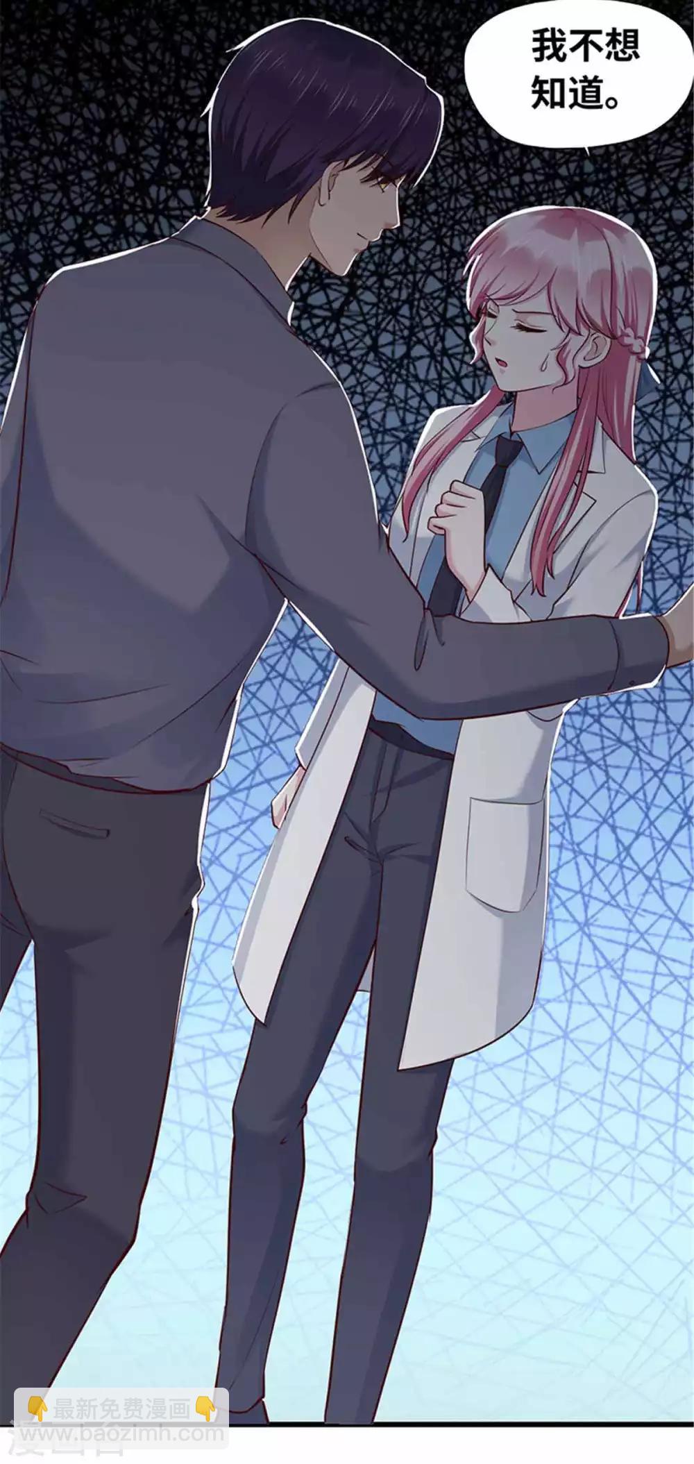 《陆少的暖婚新妻》第115话 第18页