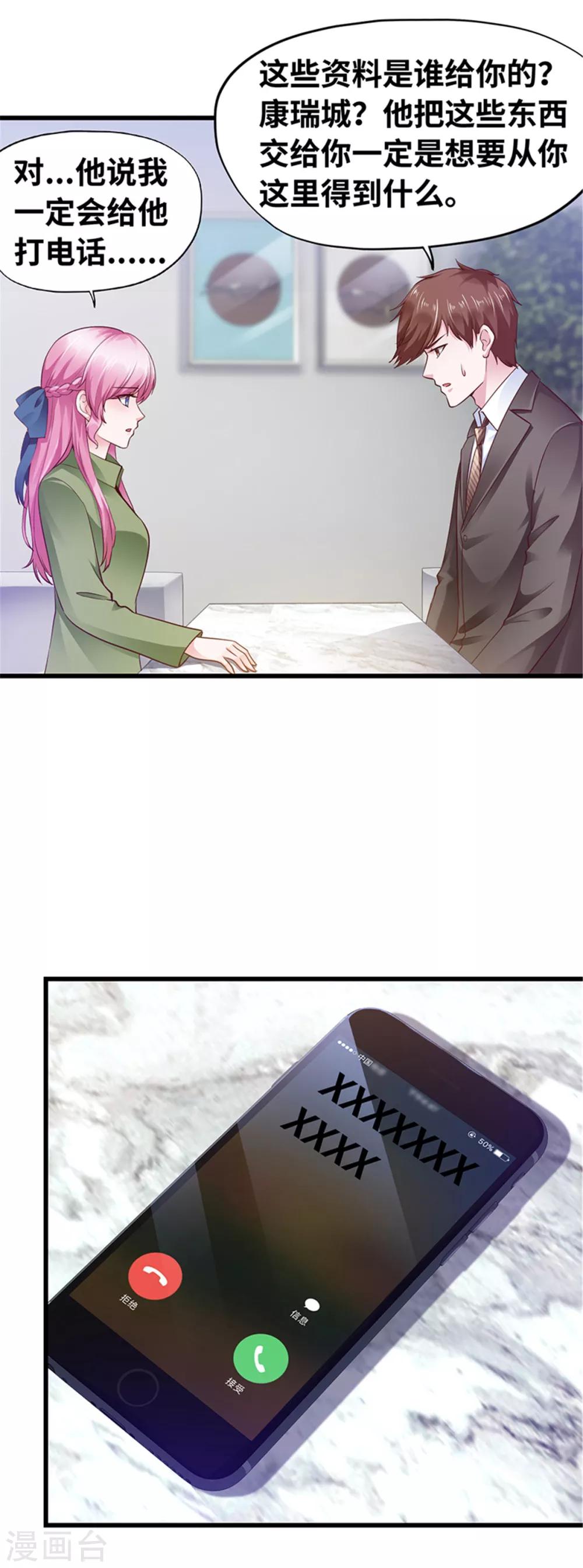 《陆少的暖婚新妻》第115话 第38页