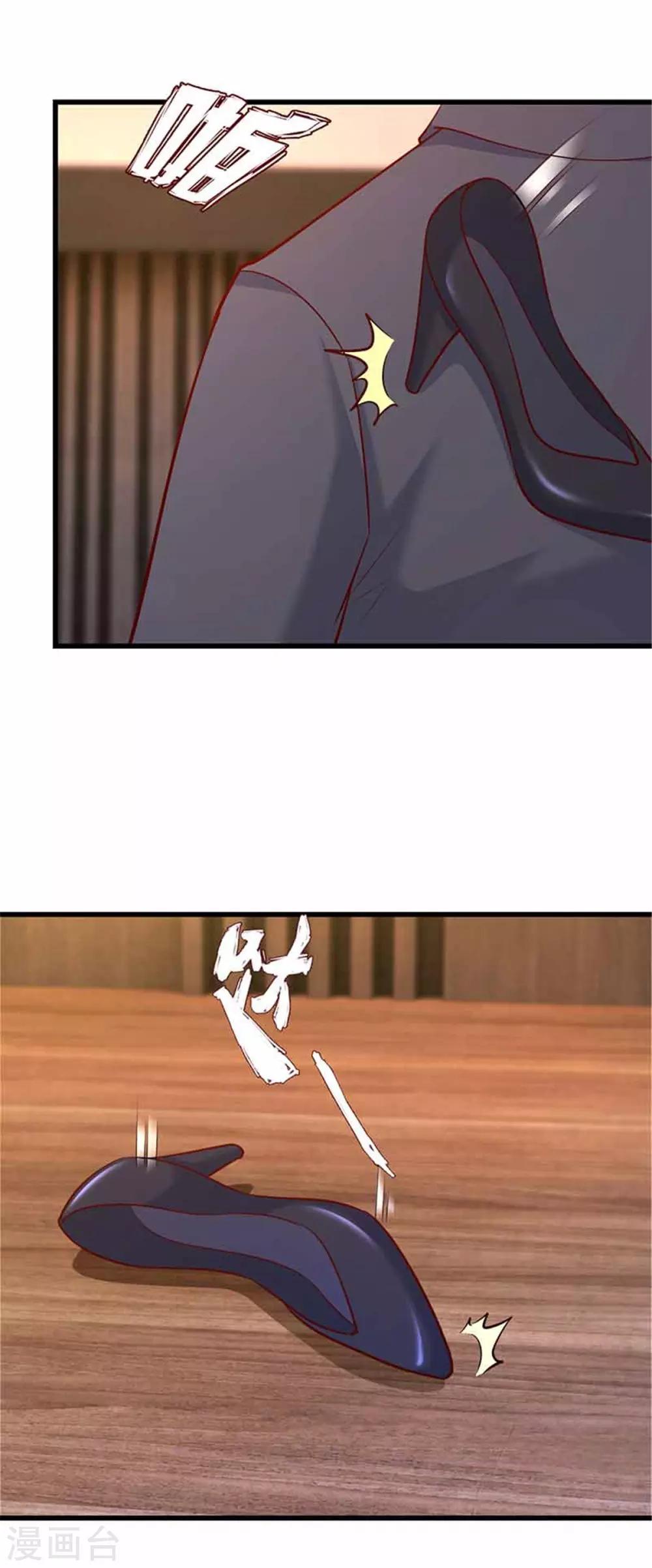 《陆少的暖婚新妻》第115话 第8页