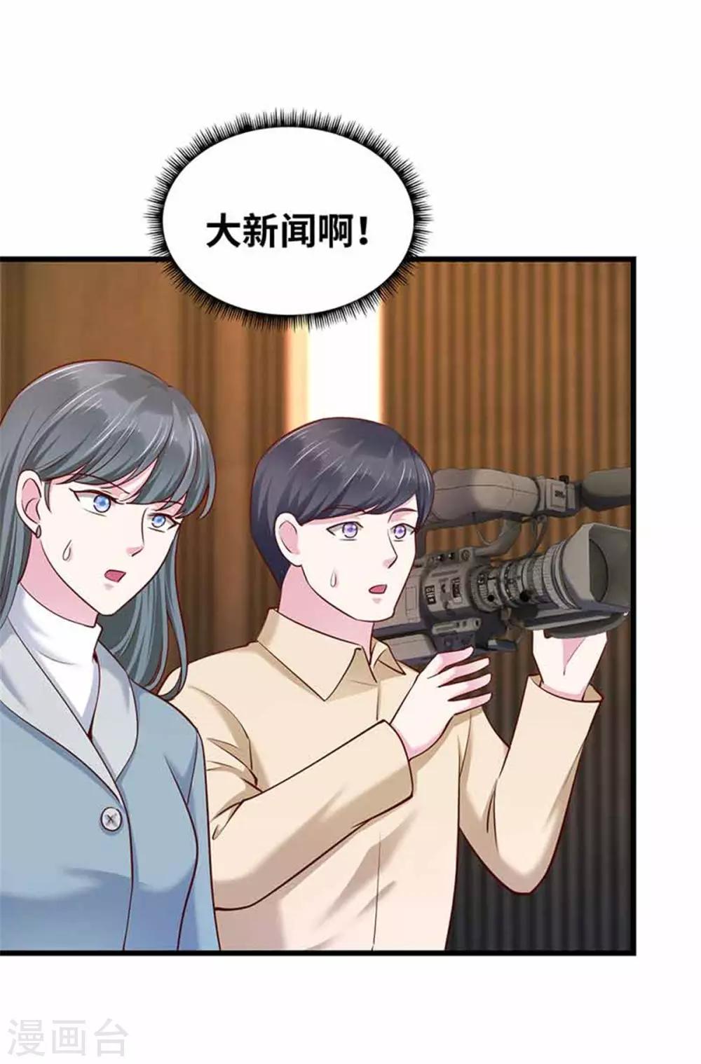《陆少的暖婚新妻》第115话 第9页
