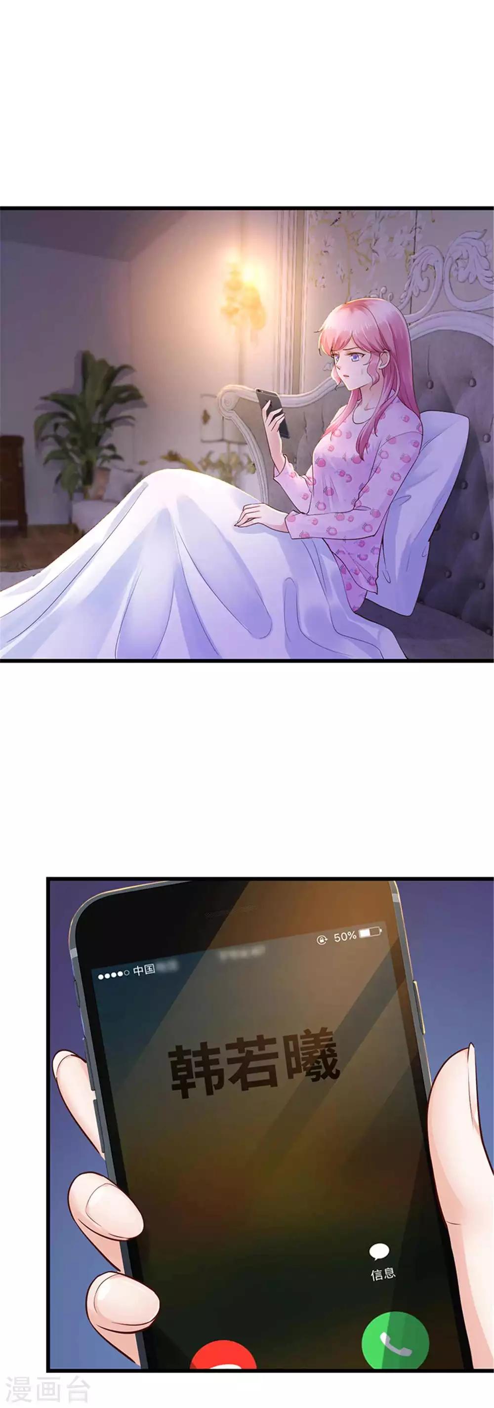 《陆少的暖婚新妻》第116话 第15页
