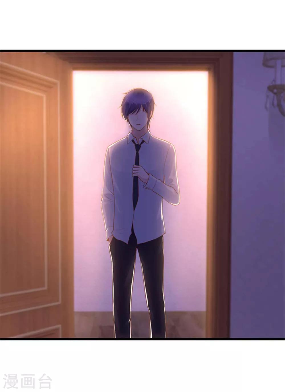 《陆少的暖婚新妻》第116话 第25页