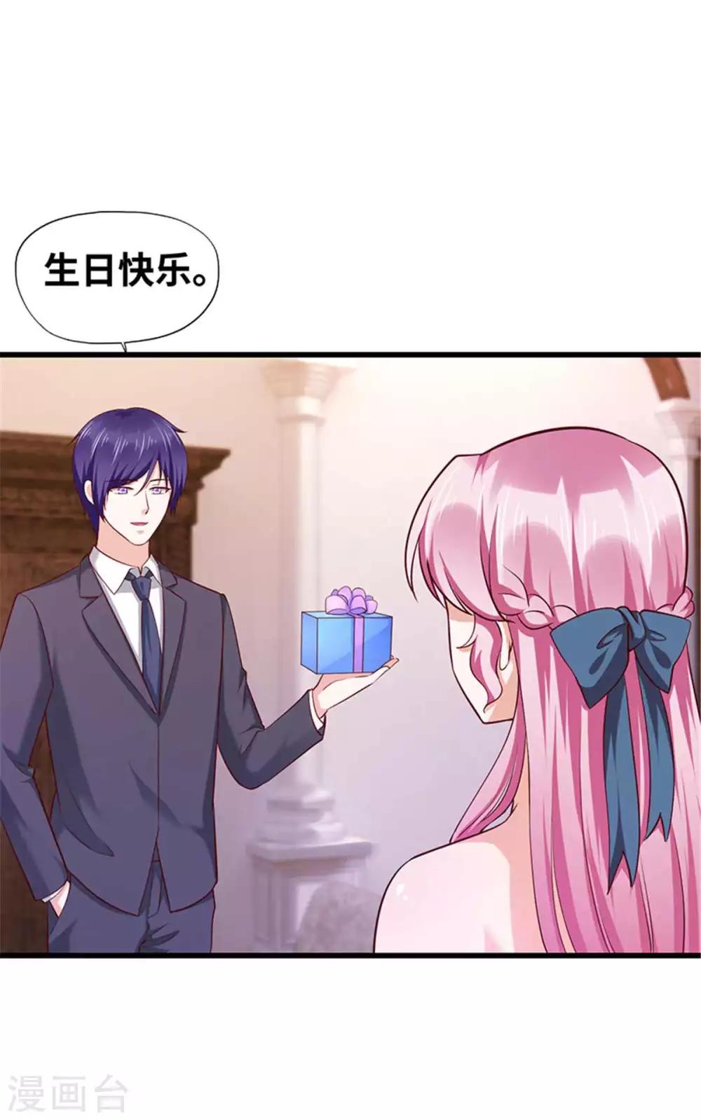 《陆少的暖婚新妻》第116话 第33页