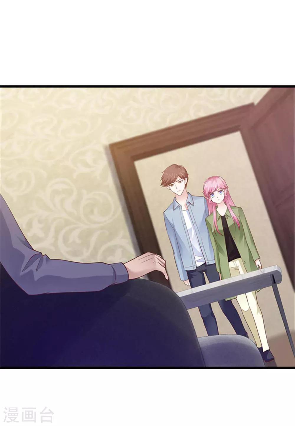 《陆少的暖婚新妻》第116话 第3页