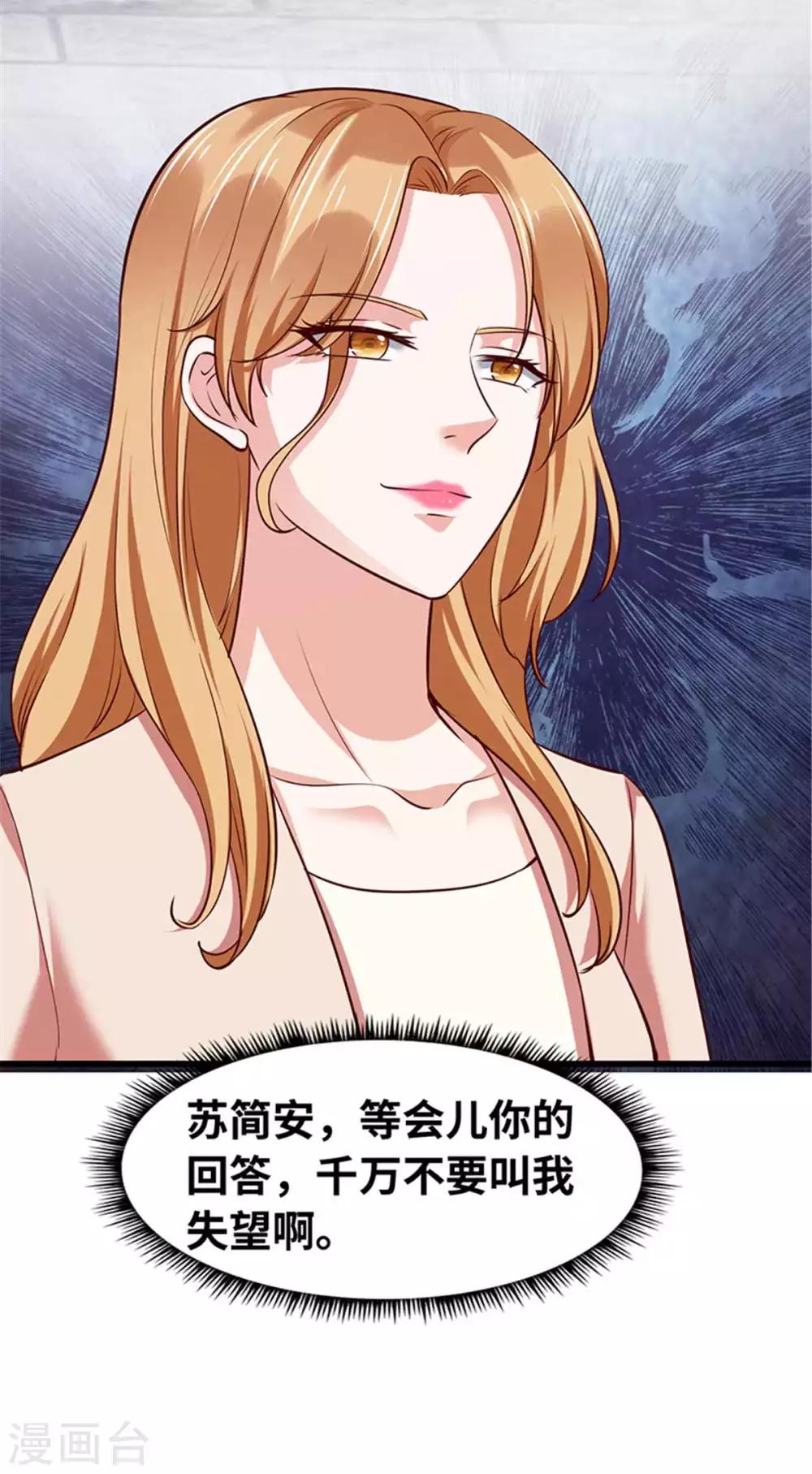 《陆少的暖婚新妻》第116话 第50页
