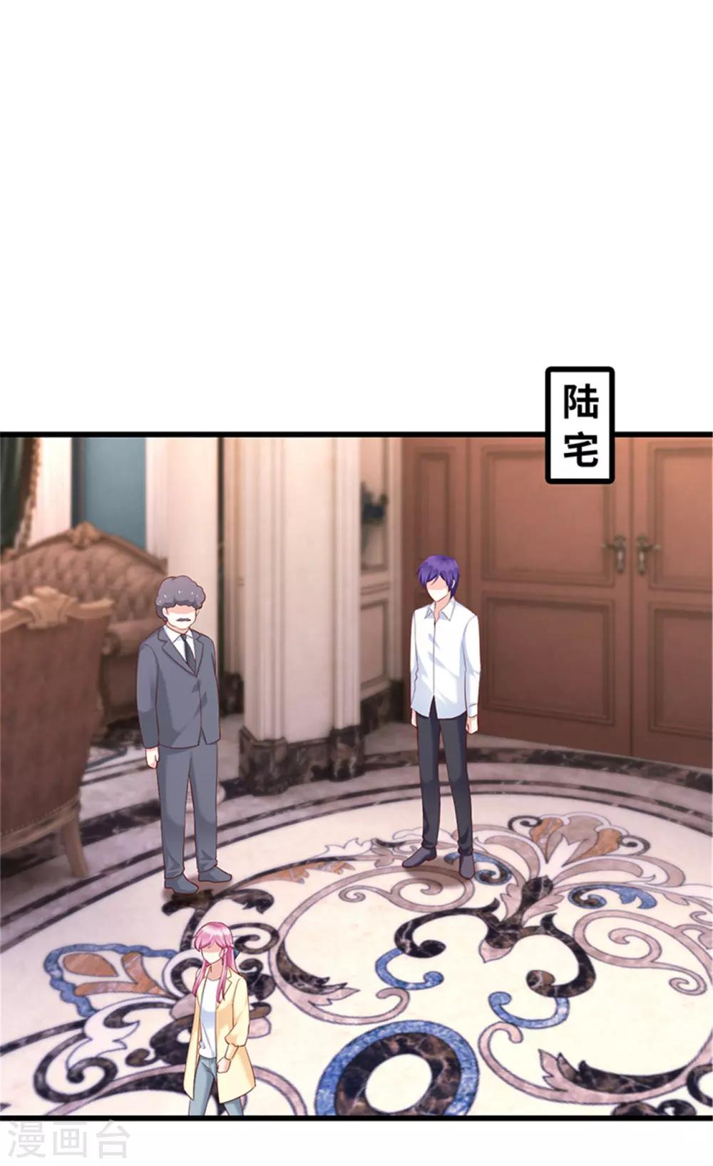 《陆少的暖婚新妻》第119话 第10页