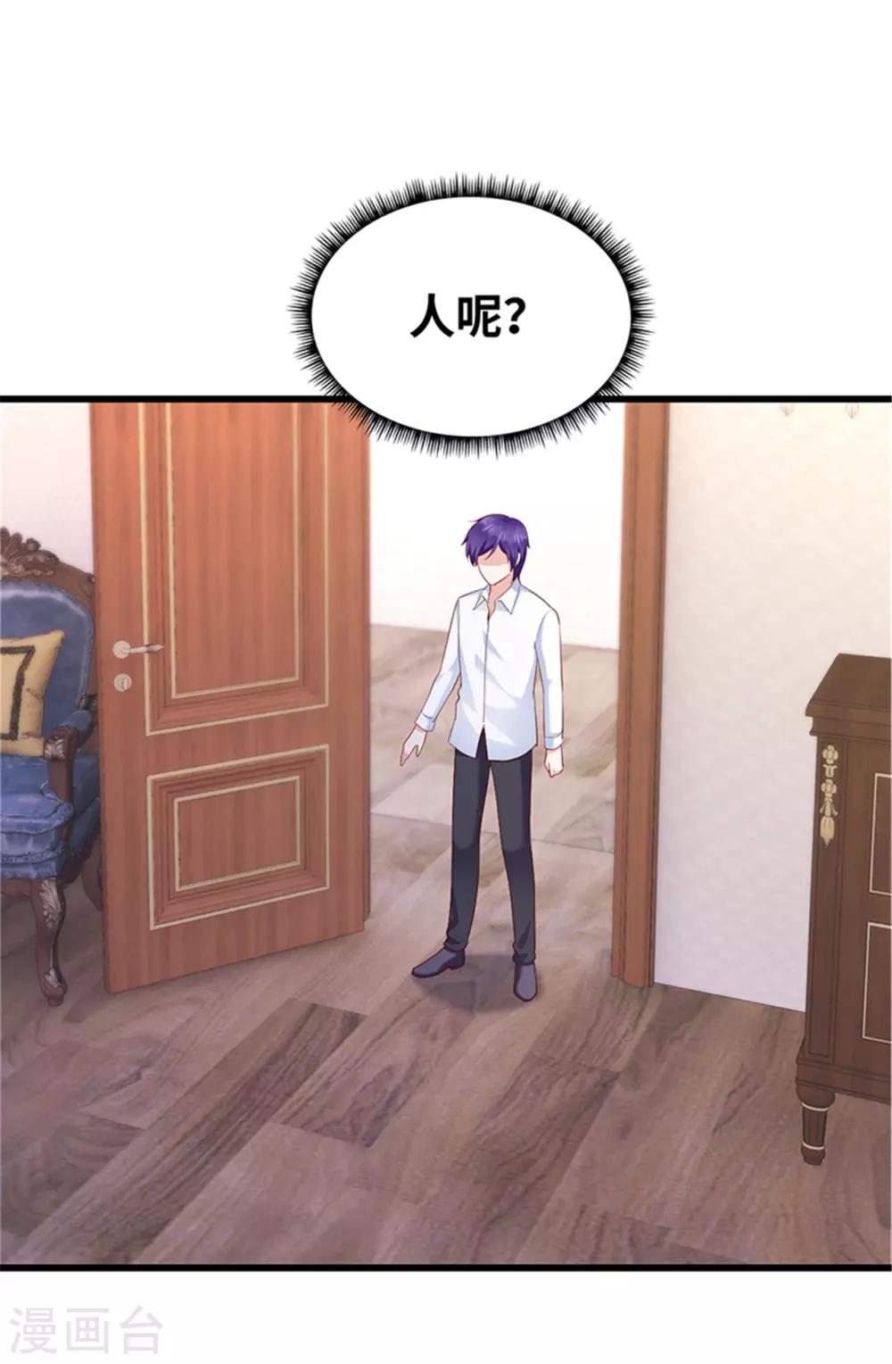 《陆少的暖婚新妻》第119话 第12页