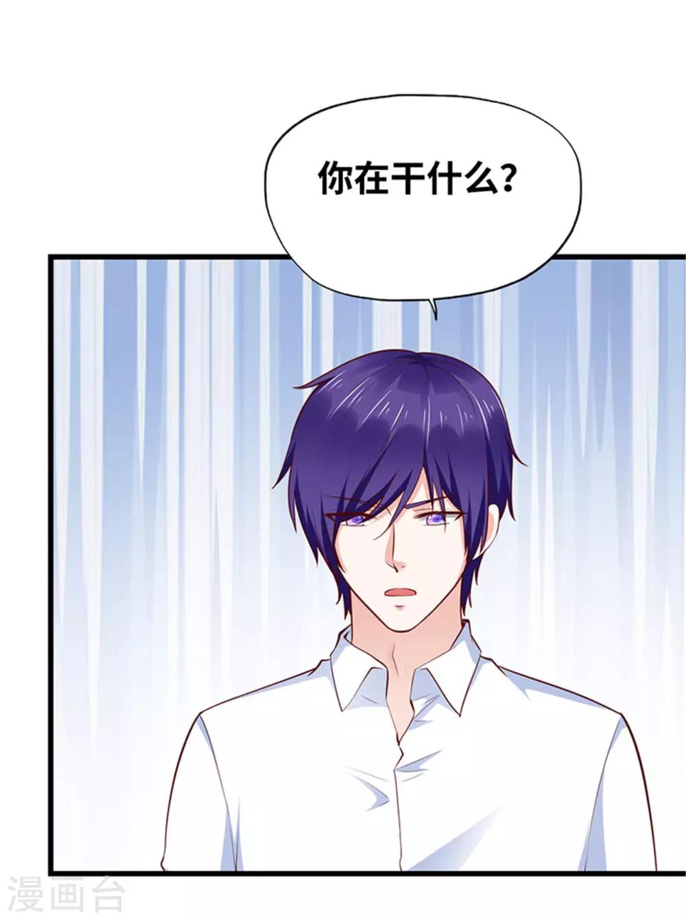 《陆少的暖婚新妻》第119话 第15页