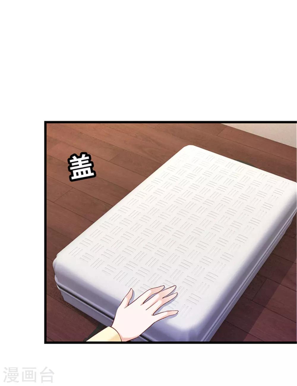 《陆少的暖婚新妻》第119话 第16页