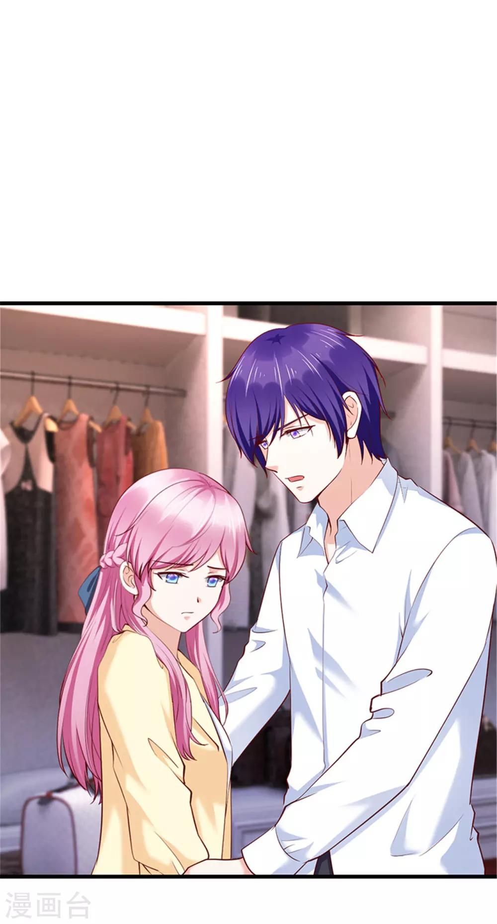 《陆少的暖婚新妻》第119话 第17页