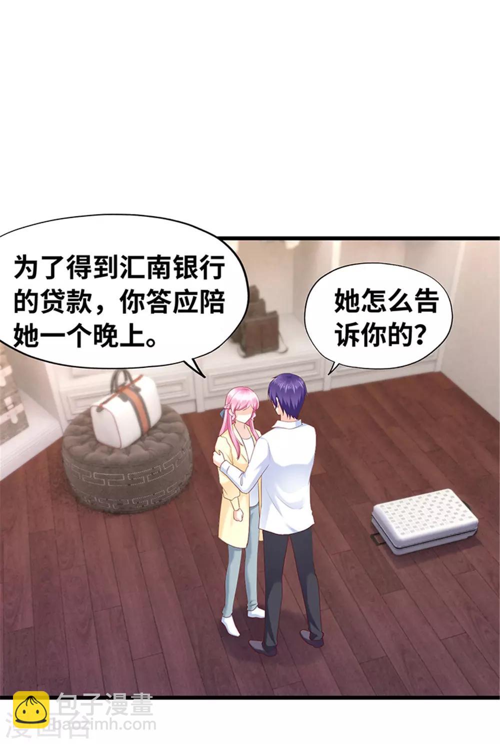 《陆少的暖婚新妻》第119话 第20页