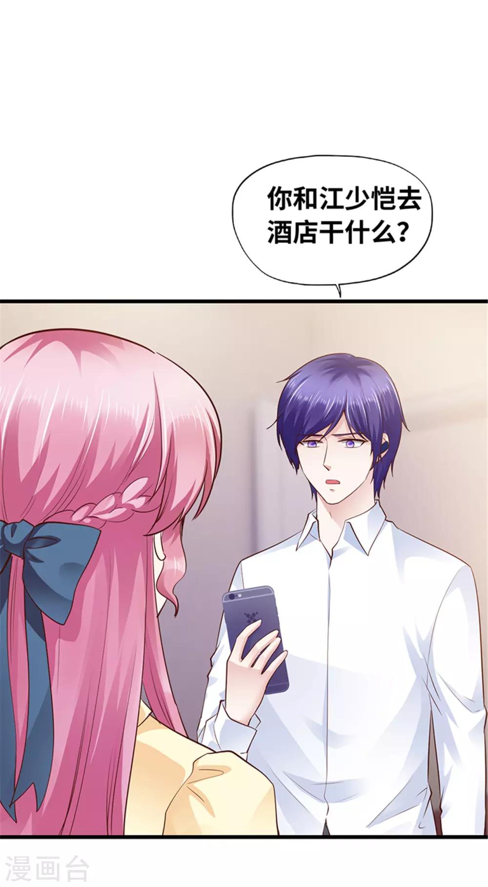 《陆少的暖婚新妻》第119话 第36页