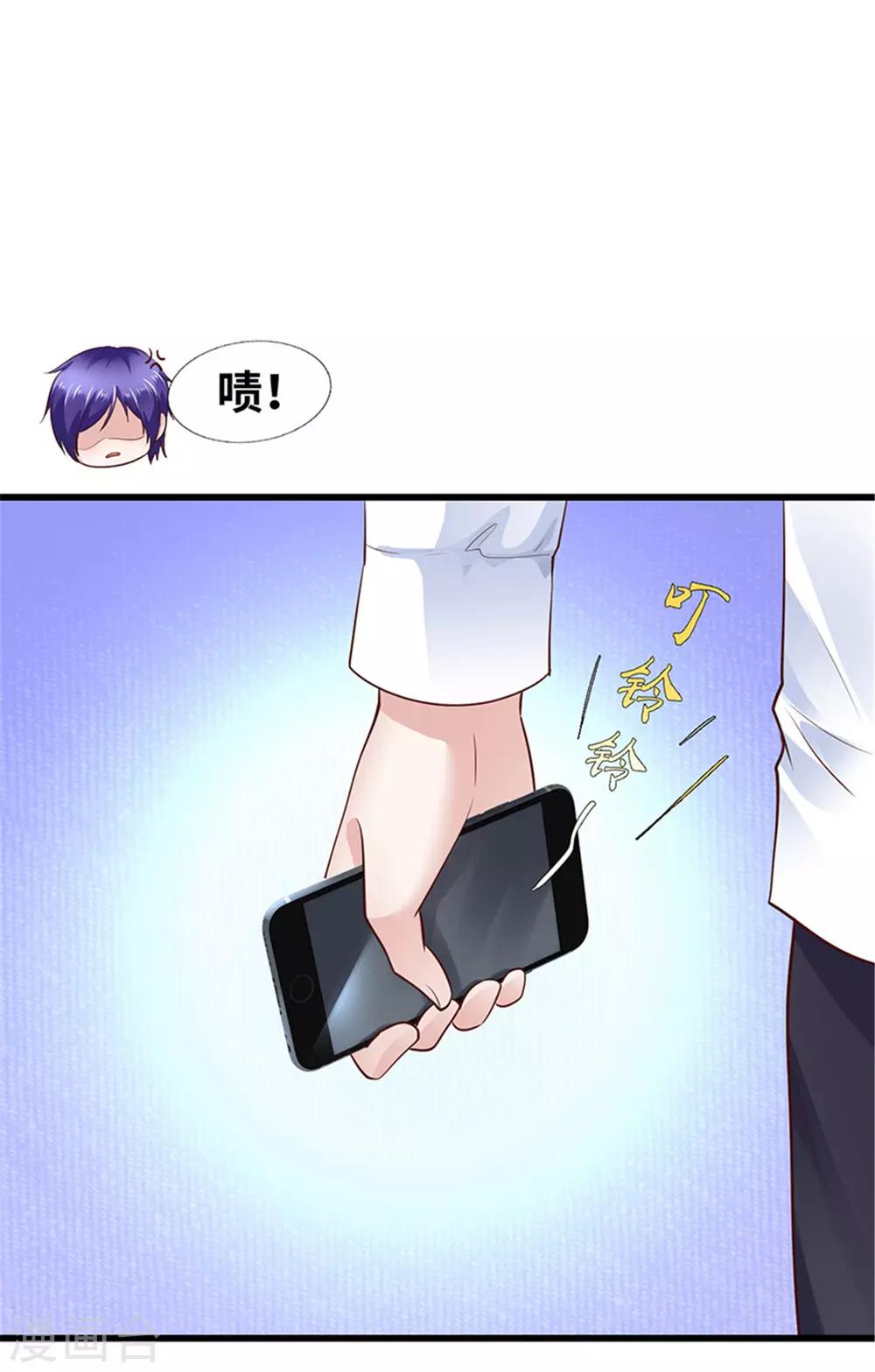 《陆少的暖婚新妻》第119话 第43页