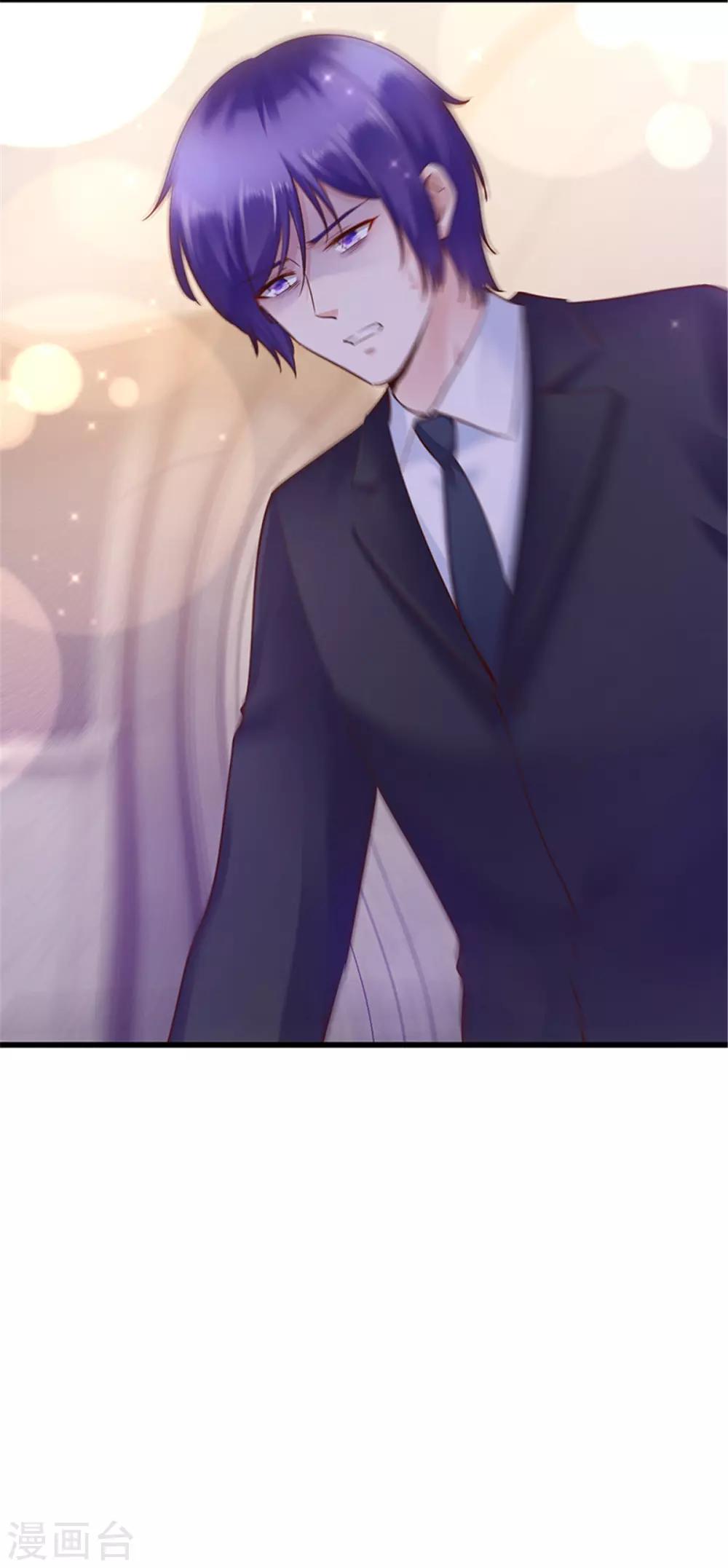 《陆少的暖婚新妻》第118话 第14页