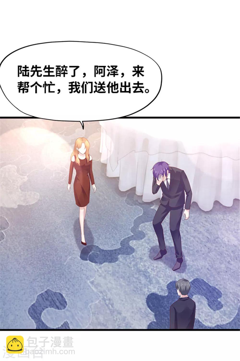 《陆少的暖婚新妻》第118话 第19页