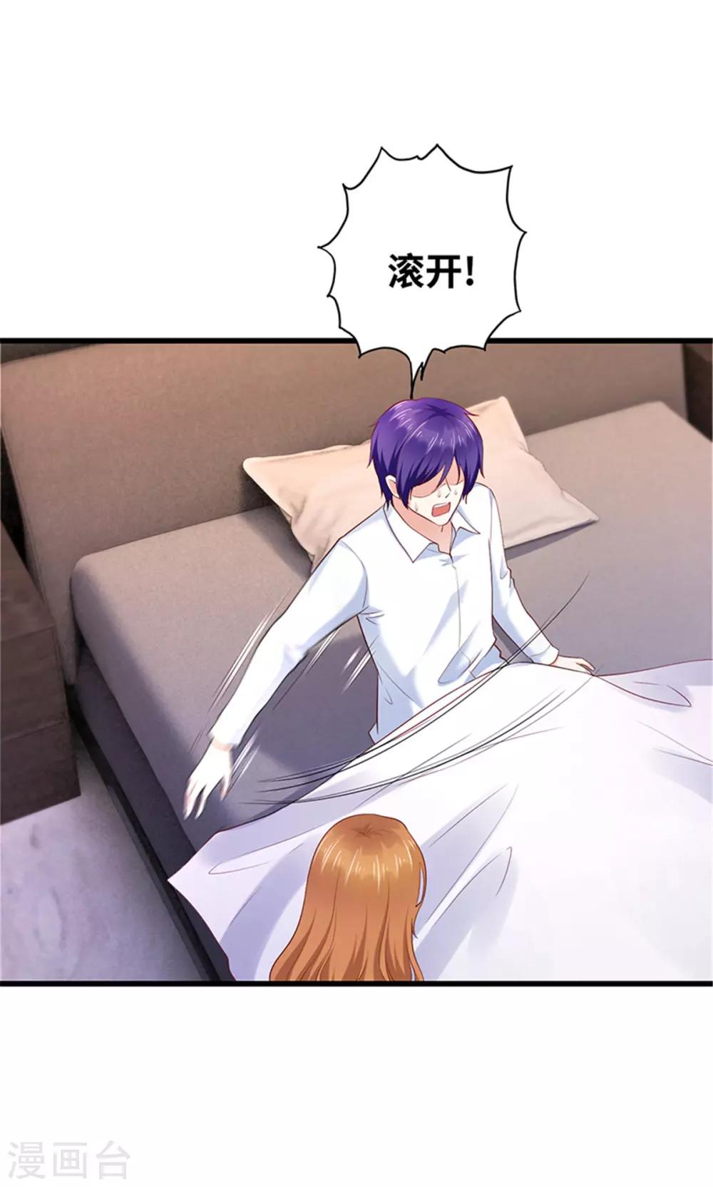 《陆少的暖婚新妻》第118话 第32页