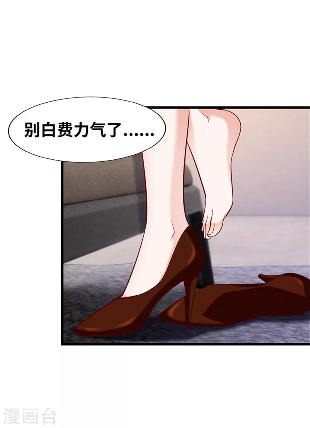 《陆少的暖婚新妻》第118话 第35页