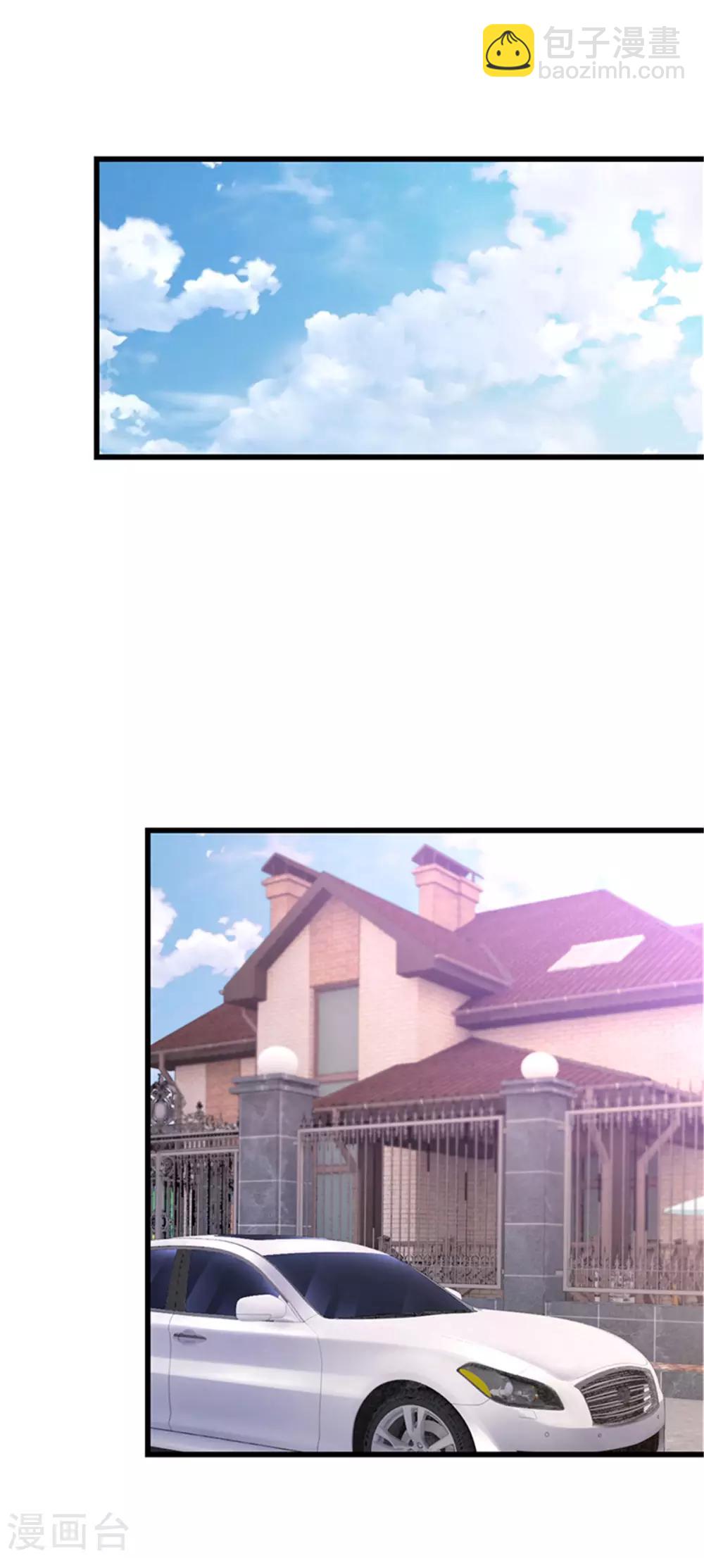 《陆少的暖婚新妻》第118话 第41页