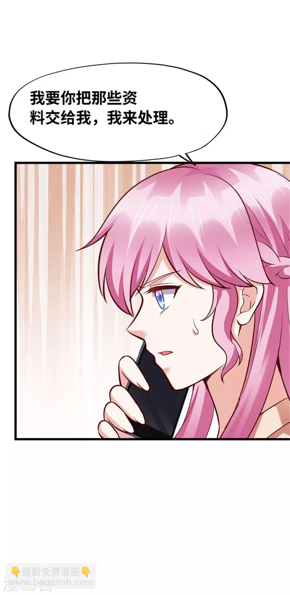 《陆少的暖婚新妻》第117话 第15页