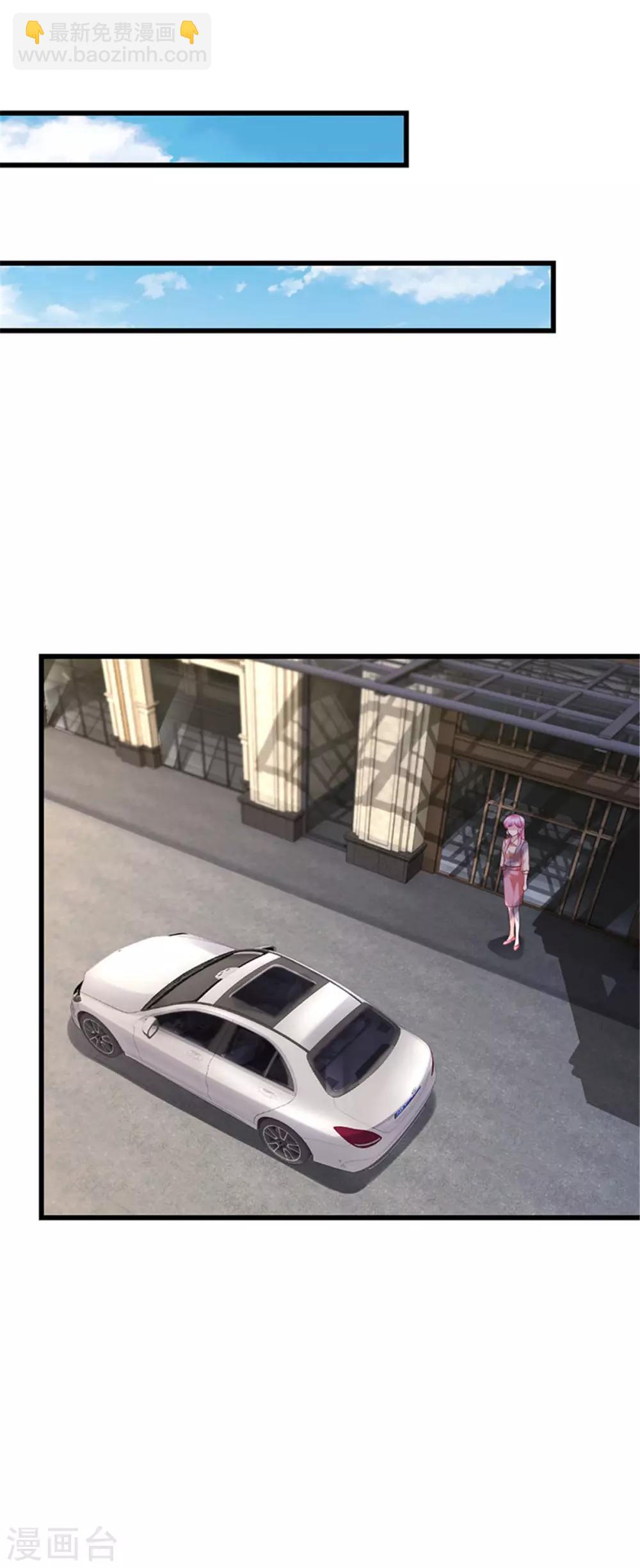 《陆少的暖婚新妻》第117话 第18页