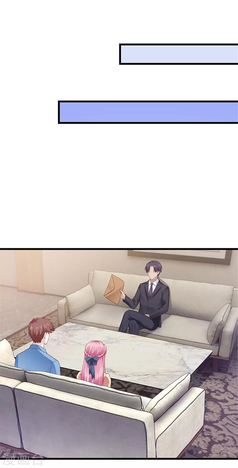 《陆少的暖婚新妻》第117话 第25页