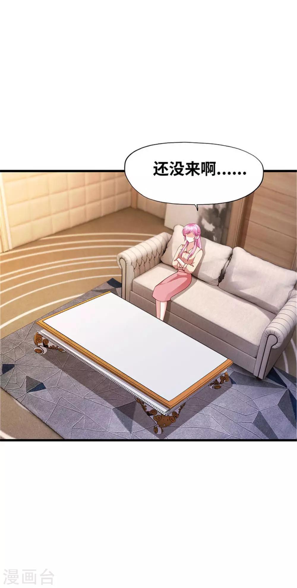 《陆少的暖婚新妻》第117话 第2页