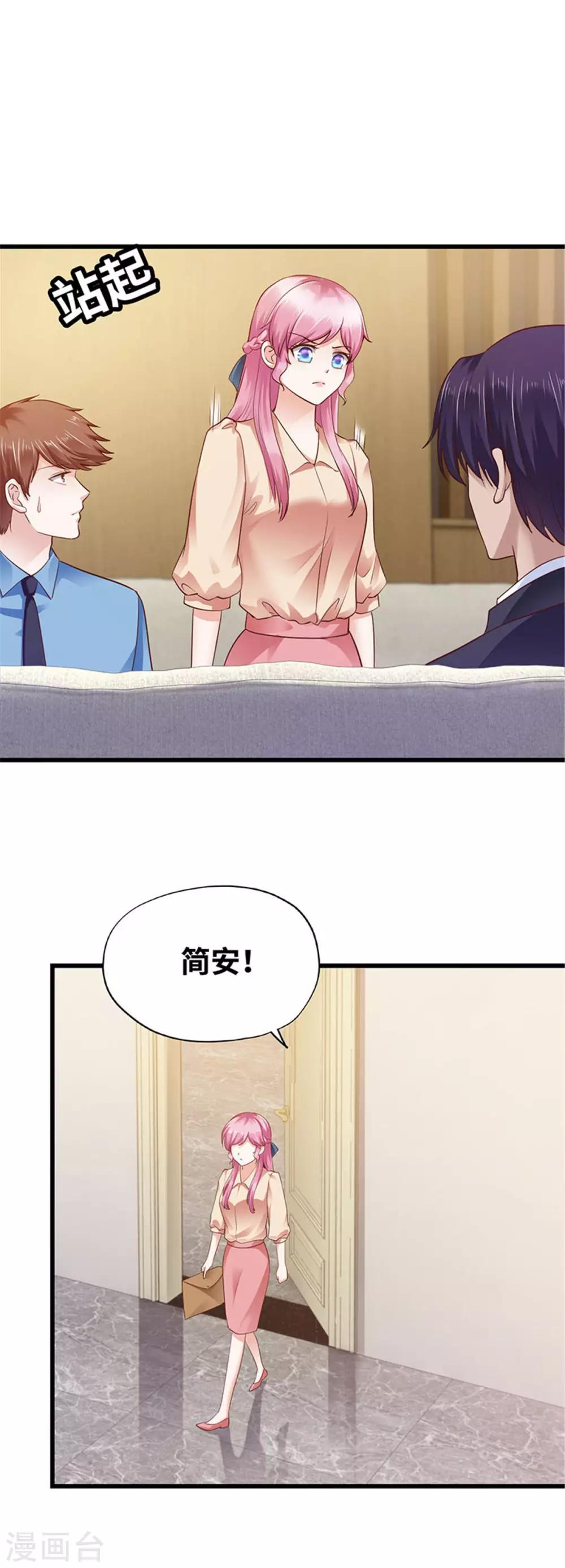 《陆少的暖婚新妻》第117话 第31页