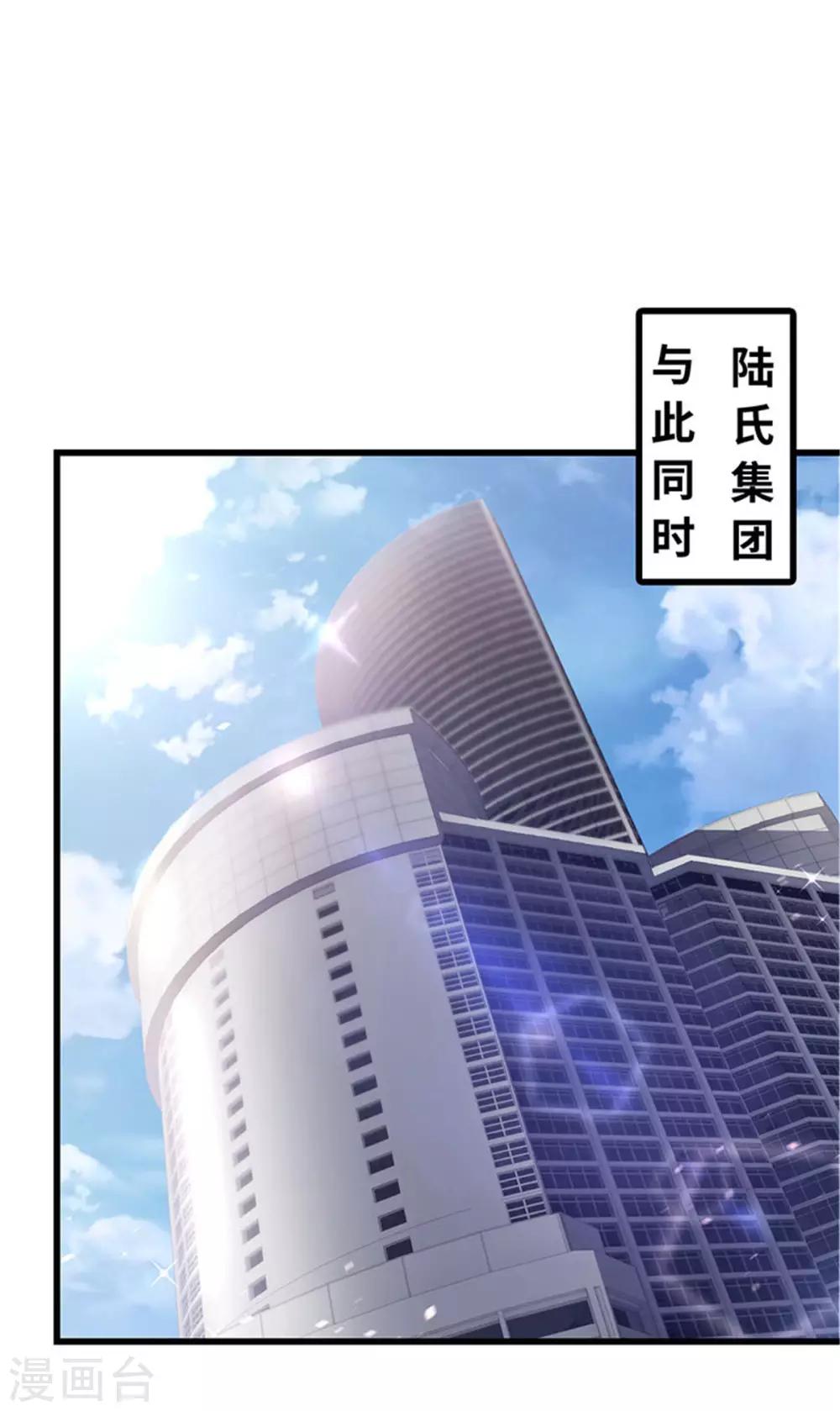 《陆少的暖婚新妻》第117话 第36页