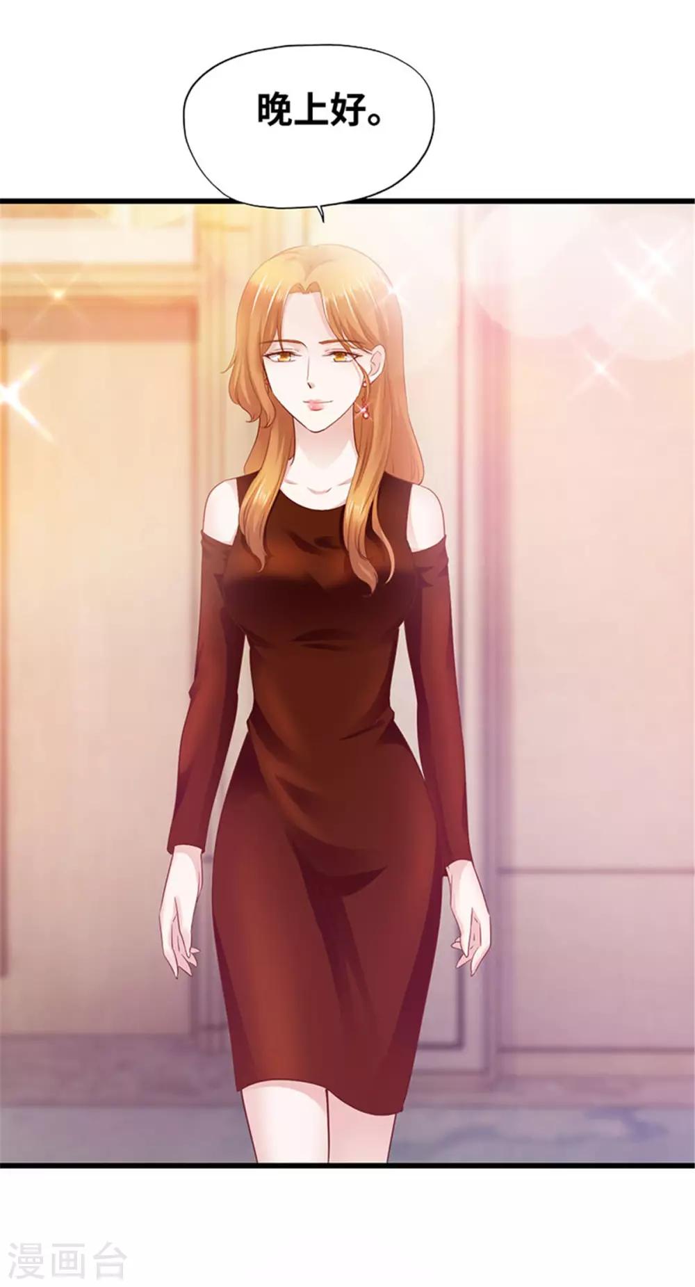 《陆少的暖婚新妻》第117话 第48页