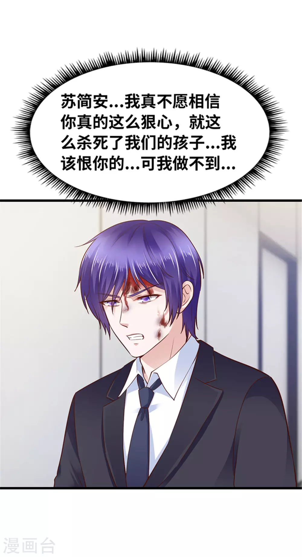 《陆少的暖婚新妻》第123话 第25页