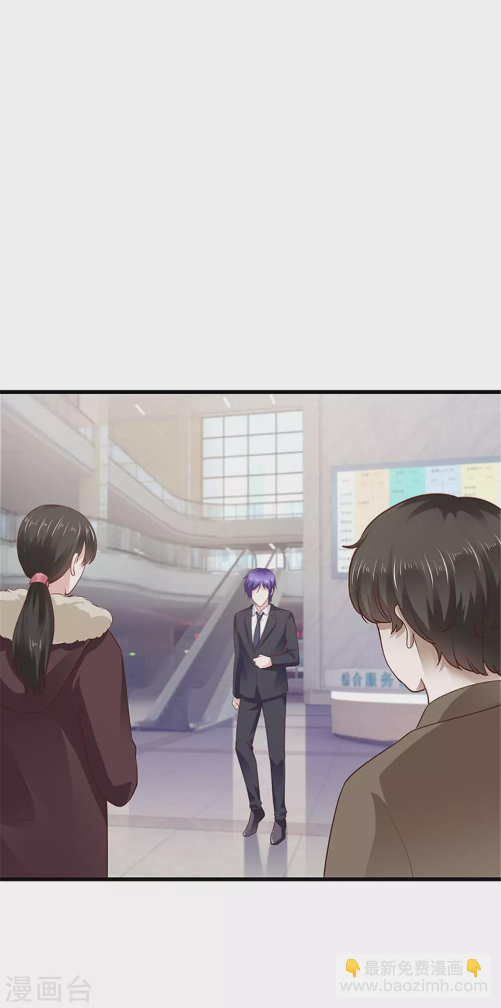 《陆少的暖婚新妻》第123话 第26页