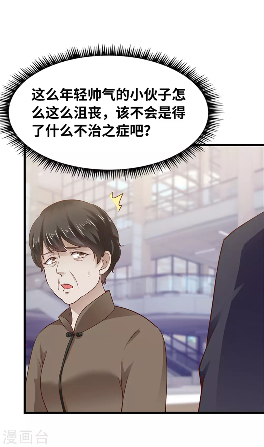 《陆少的暖婚新妻》第123话 第27页