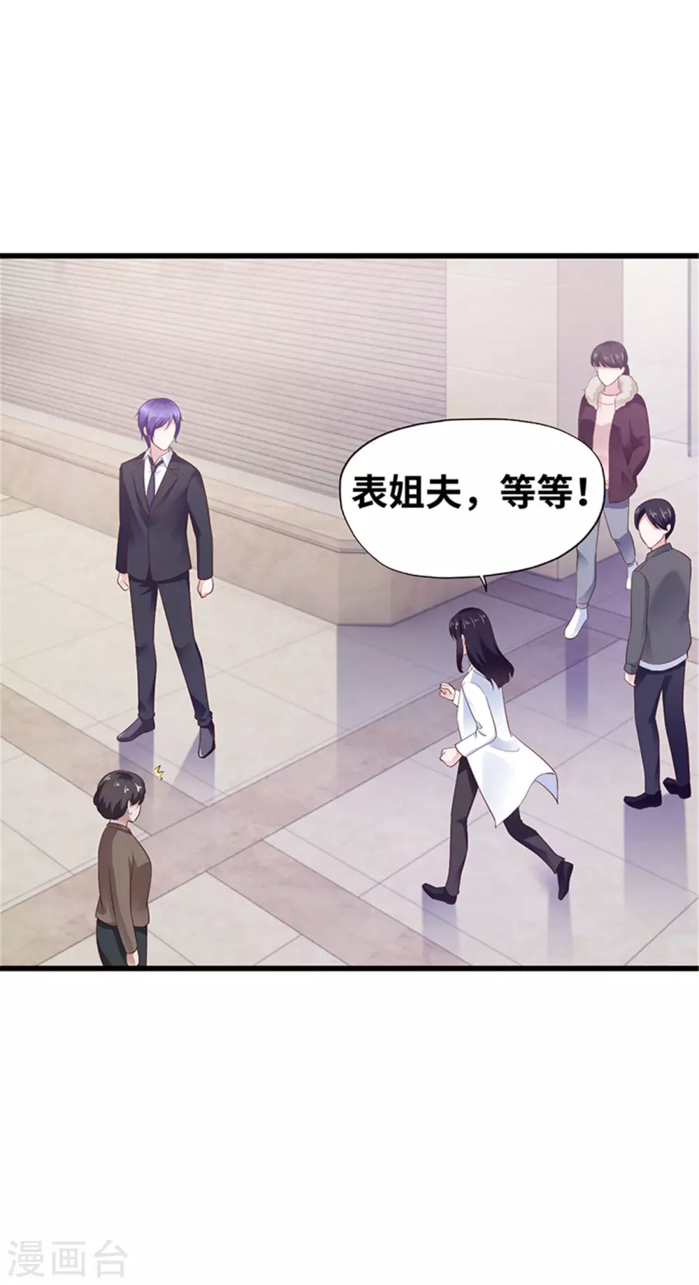 《陆少的暖婚新妻》第123话 第28页