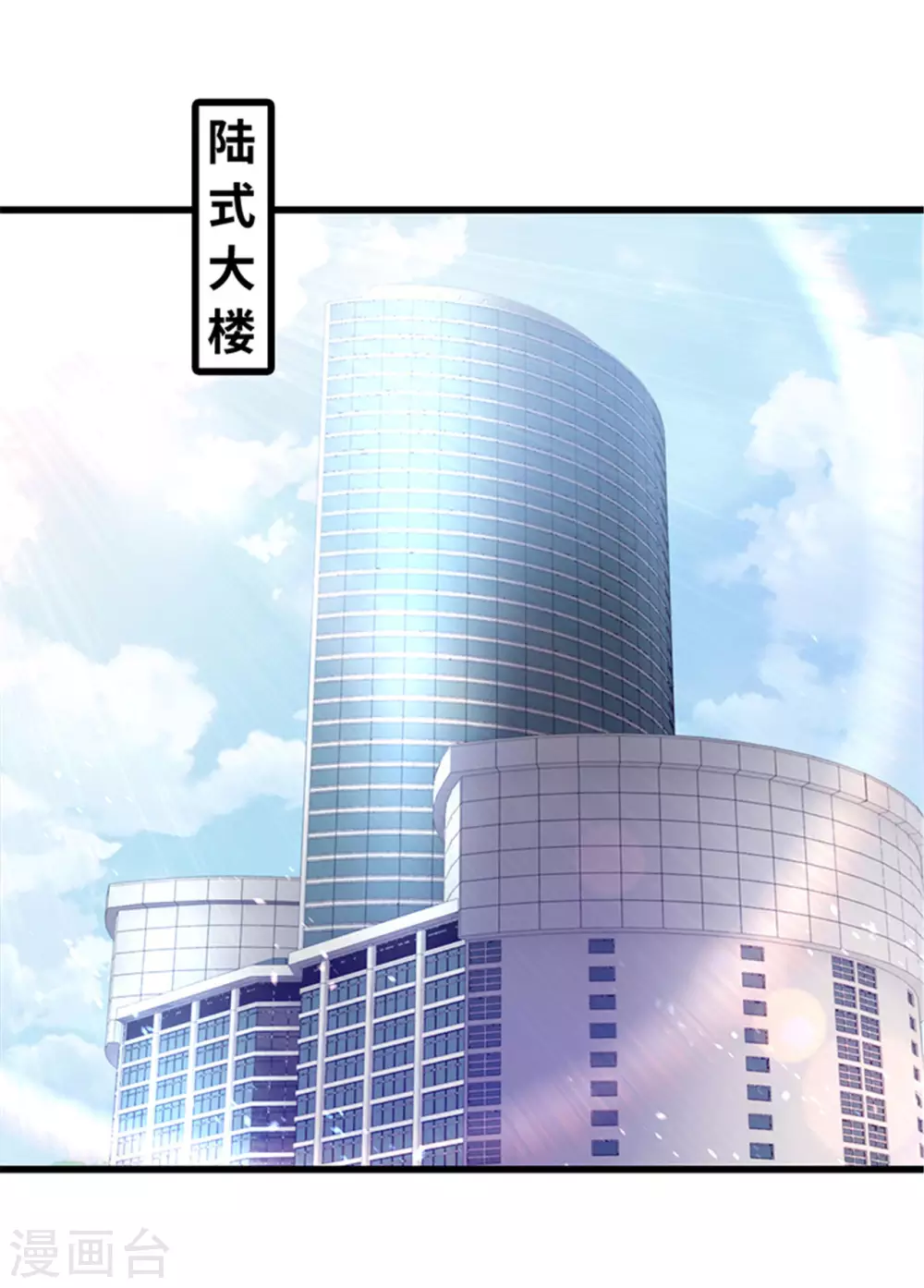 《陆少的暖婚新妻》第123话 第41页