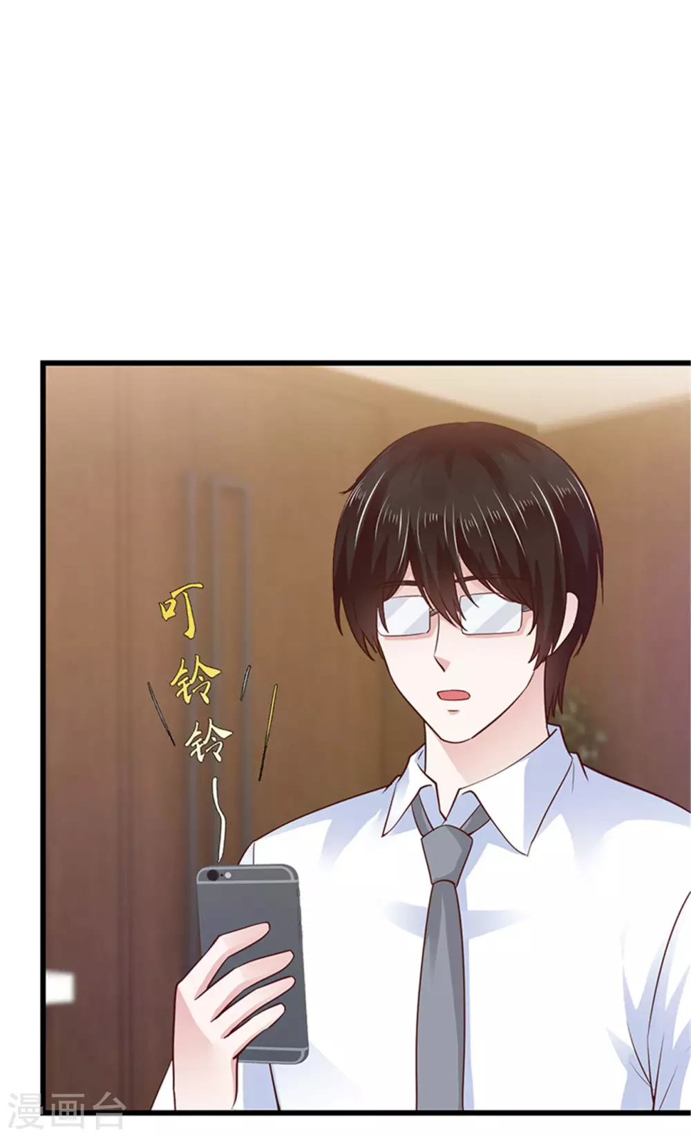 《陆少的暖婚新妻》第123话 第42页