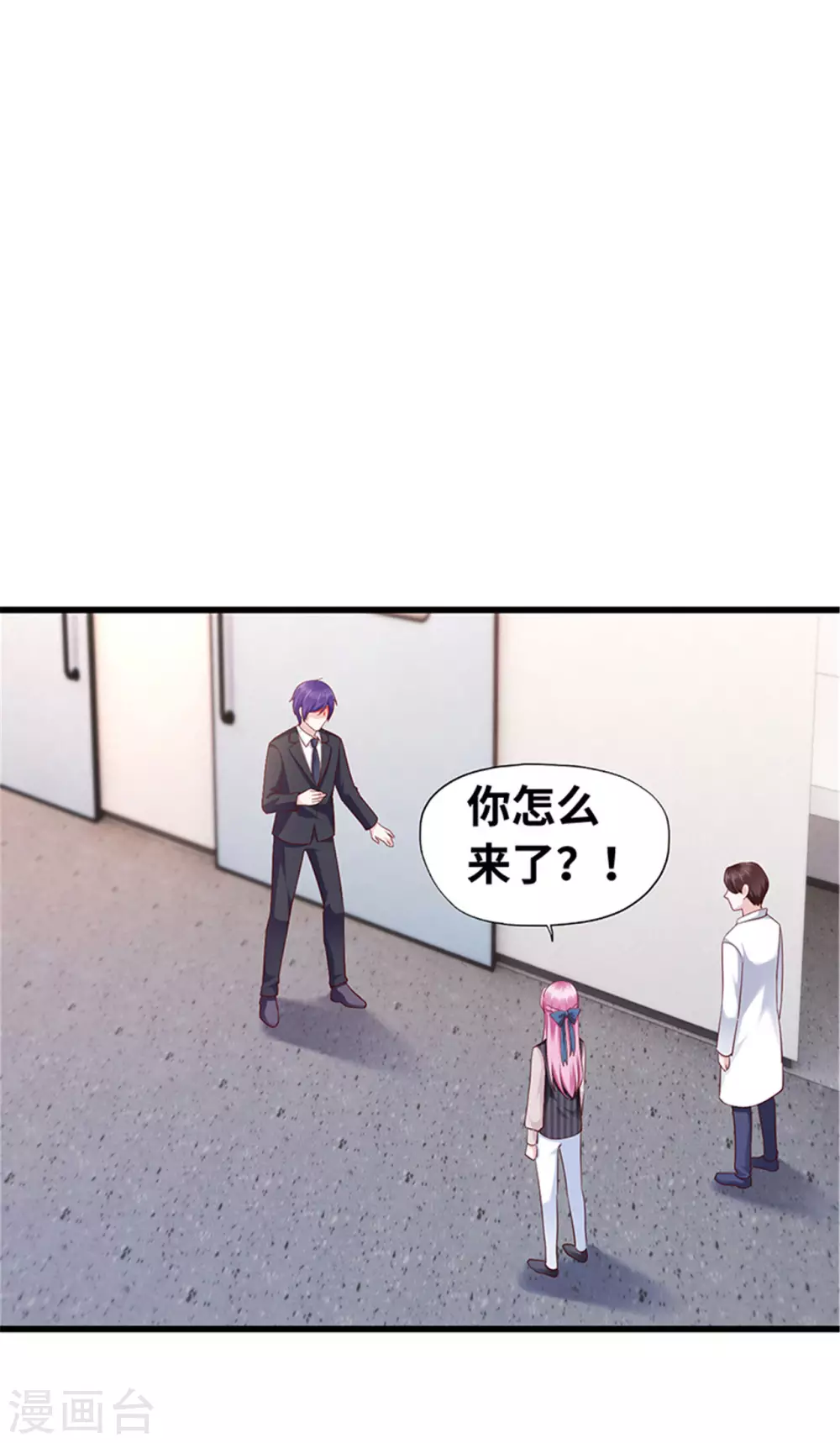 《陆少的暖婚新妻》第123话 第4页