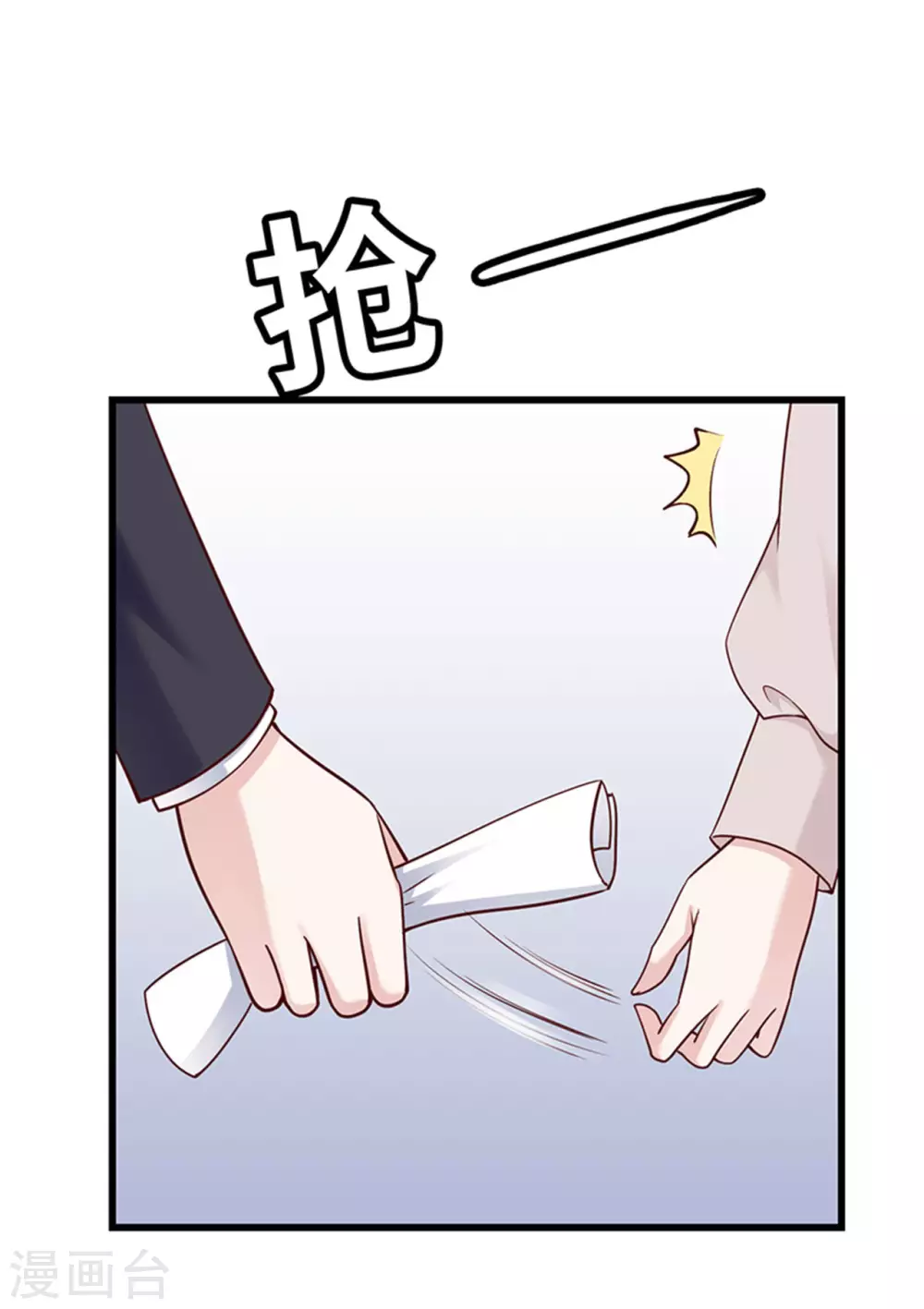 《陆少的暖婚新妻》第123话 第5页