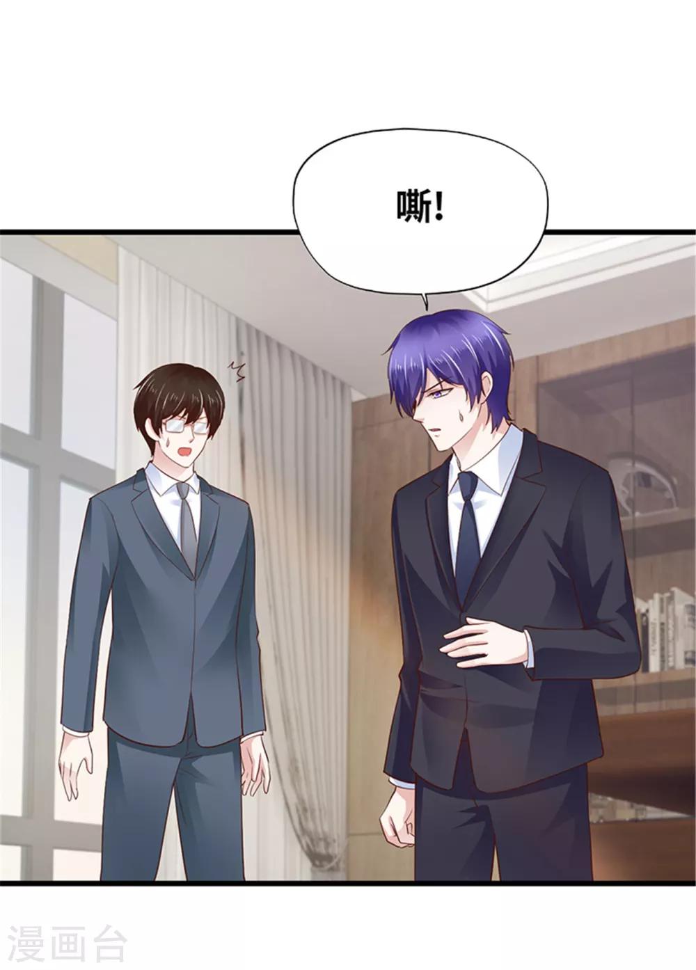 《陆少的暖婚新妻》第120话 第15页
