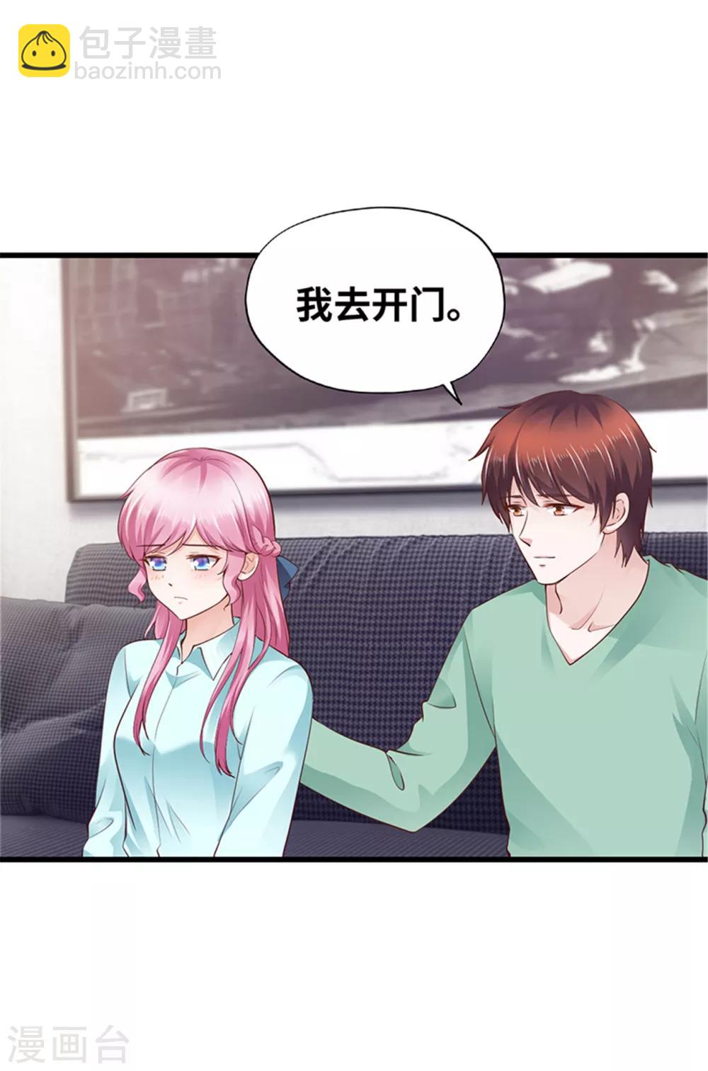 《陆少的暖婚新妻》第120话 第26页