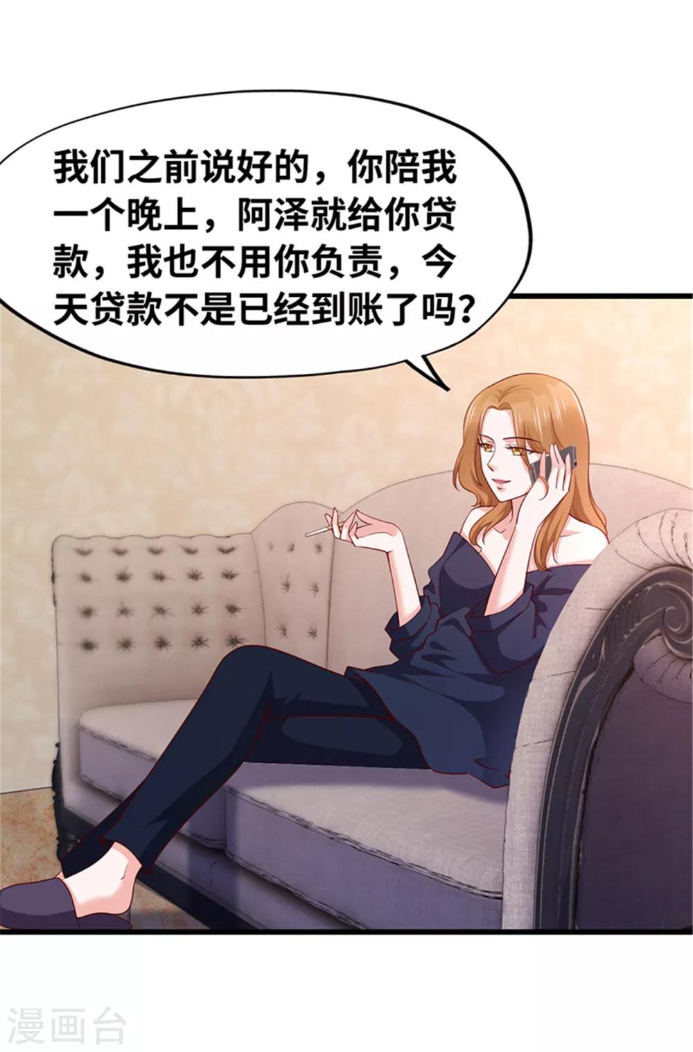 《陆少的暖婚新妻》第120话 第39页