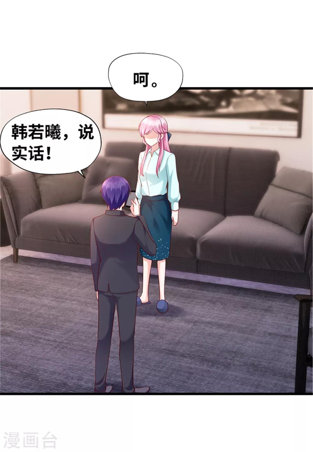 《陆少的暖婚新妻》第120话 第40页