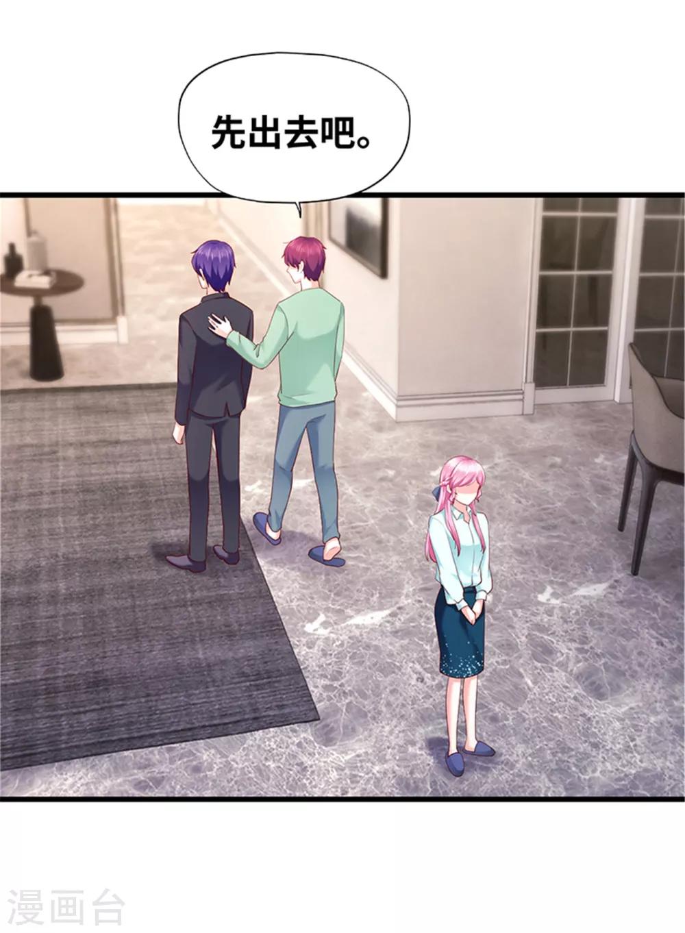 《陆少的暖婚新妻》第120话 第47页